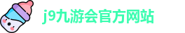 j9九游会官方入口